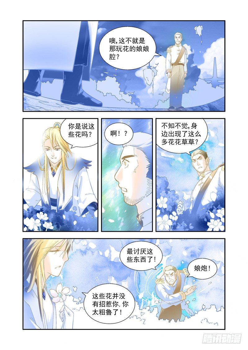 开始！演武试炼-中8-第38话