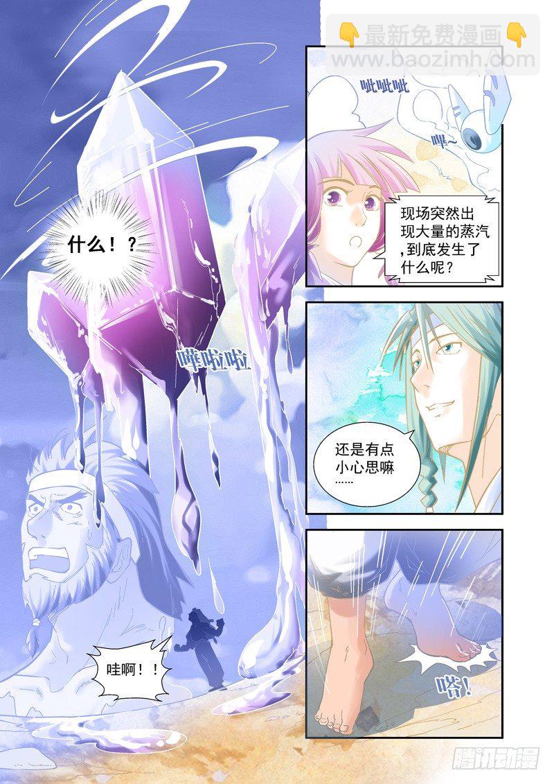 开始！演武试炼-中10-第40话