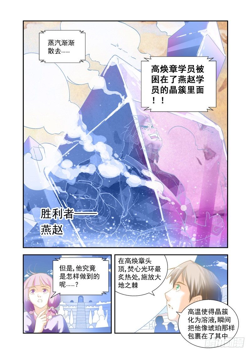 开始！演武试炼-中10-第40话