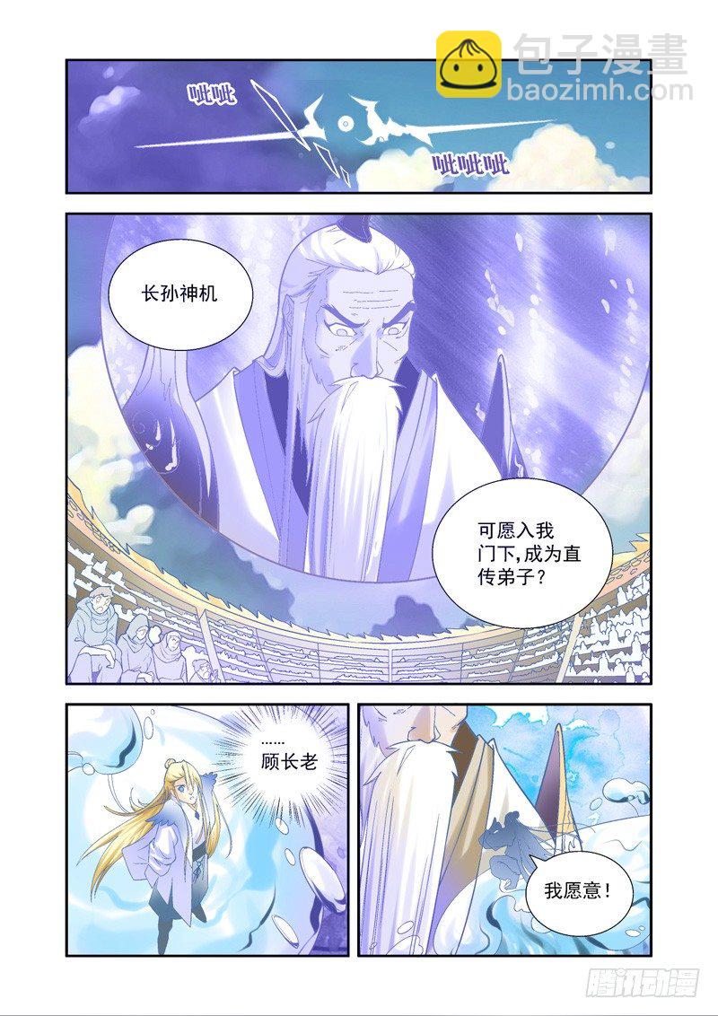 开始！演武试炼-中12-第42话