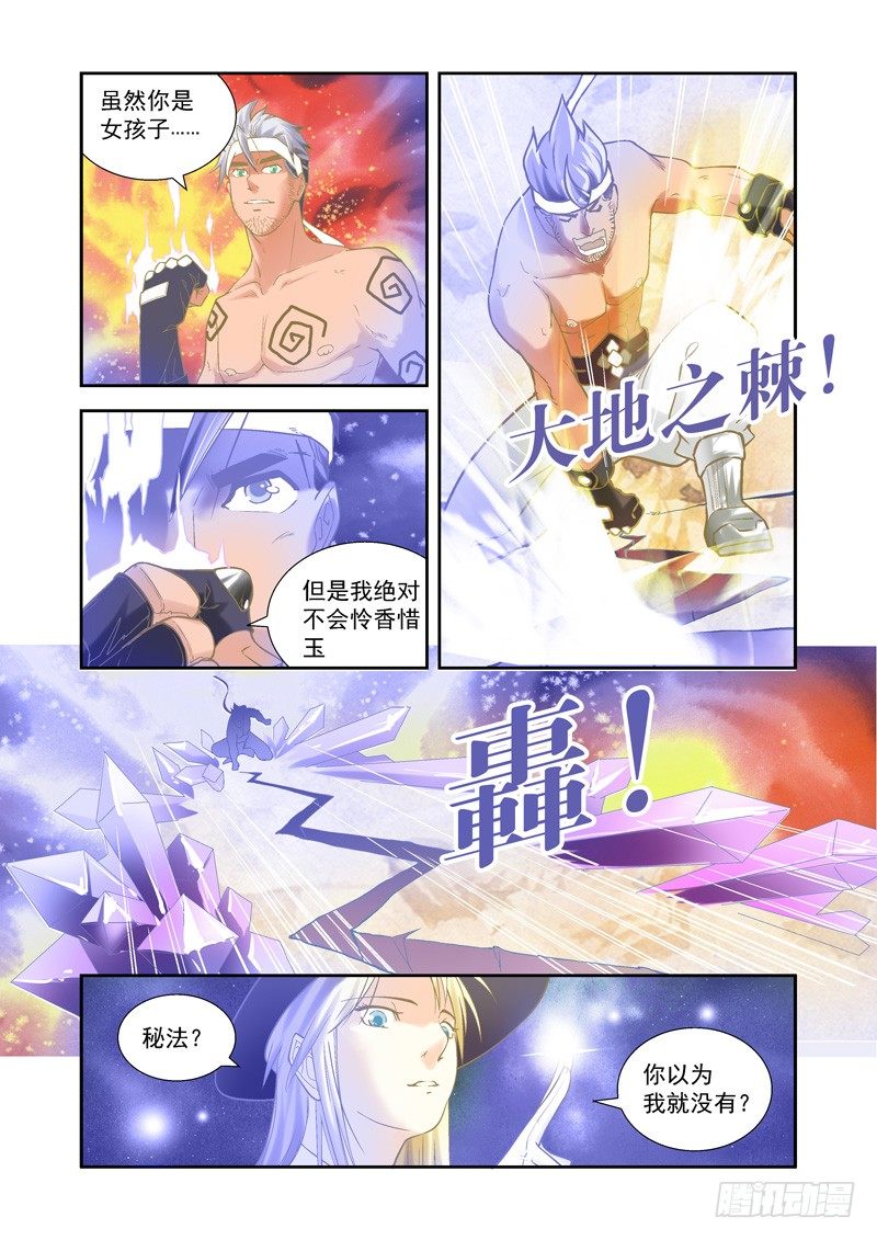 开始！演武试炼-中14-第44话