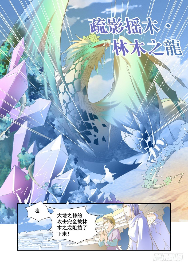 开始！演武试炼-中14-第44话