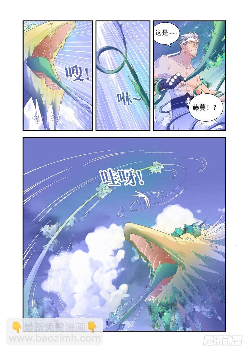 开始！演武试炼-中14-第44话