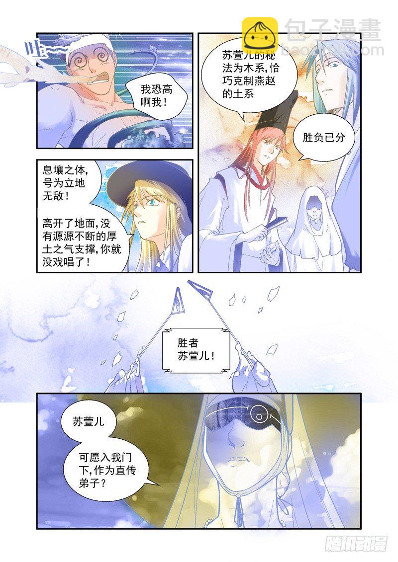 开始！演武试炼-中14-第44话