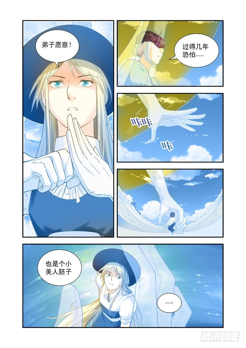 开始！演武试炼-中14-第44话