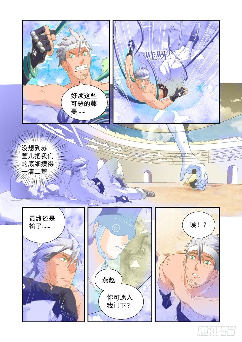 开始！演武试炼-中14-第44话