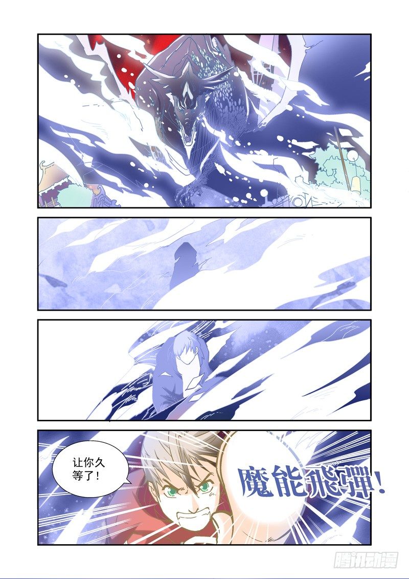 开始！演武试炼-中18-第48话