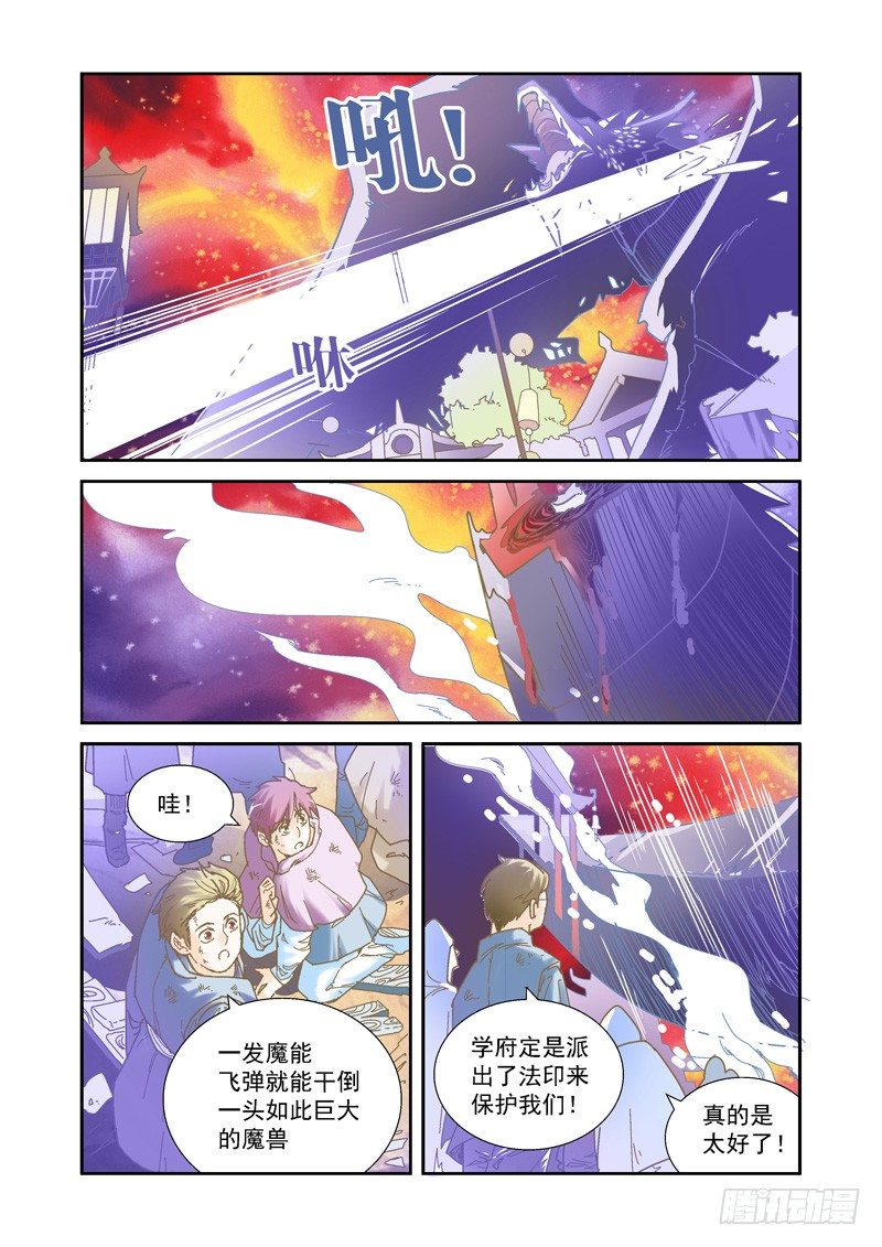 开始！演武试炼-中18-第48话