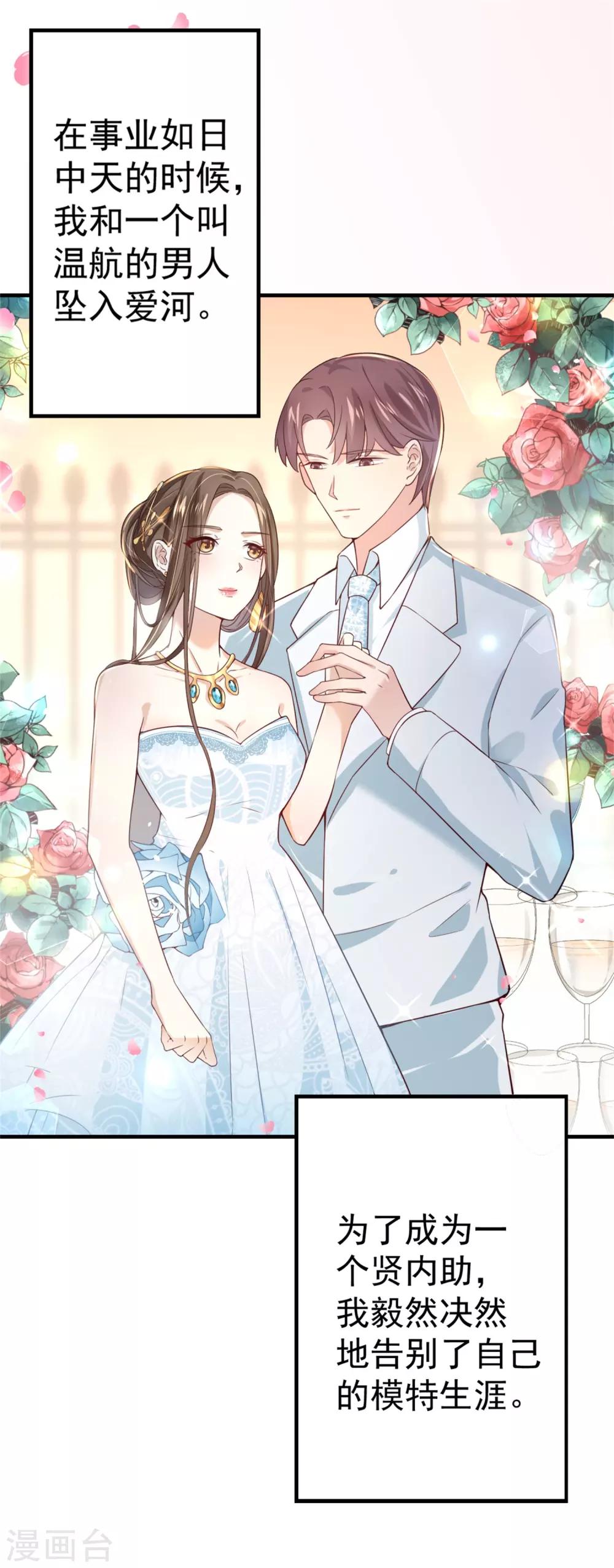 第1话 伊始-第2话