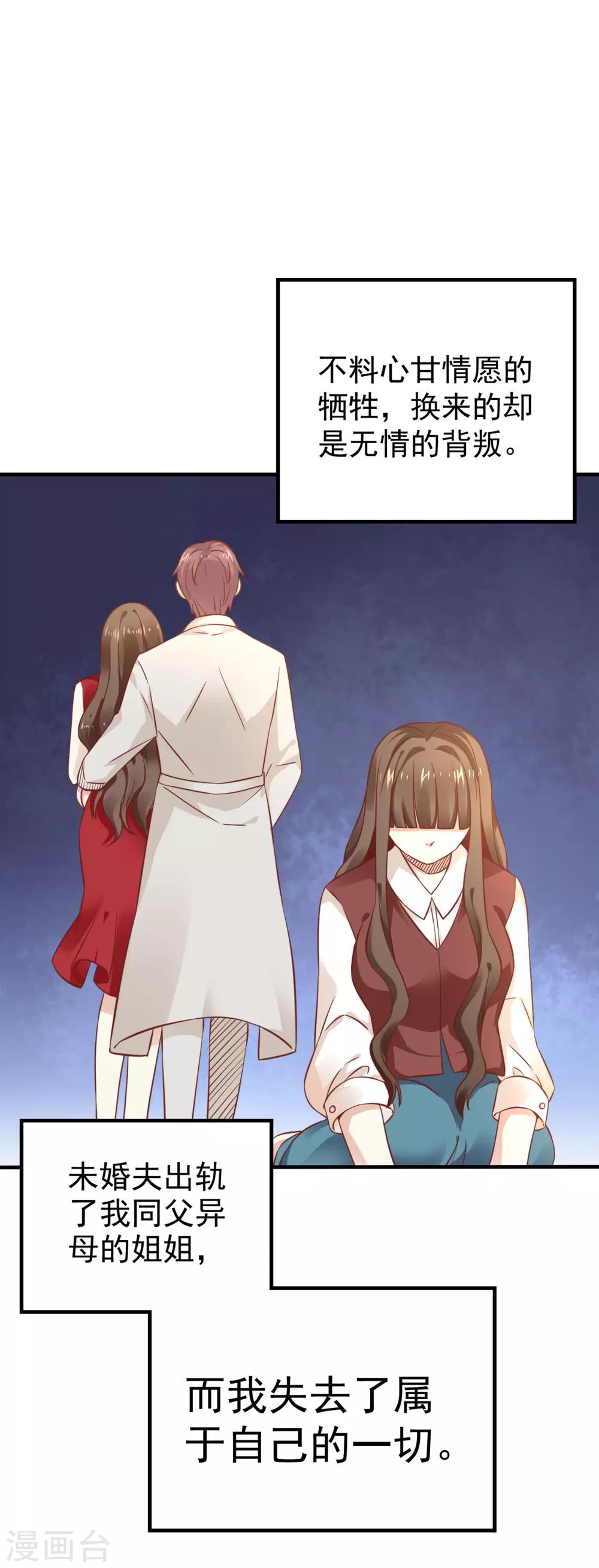 第1话 伊始-第2话