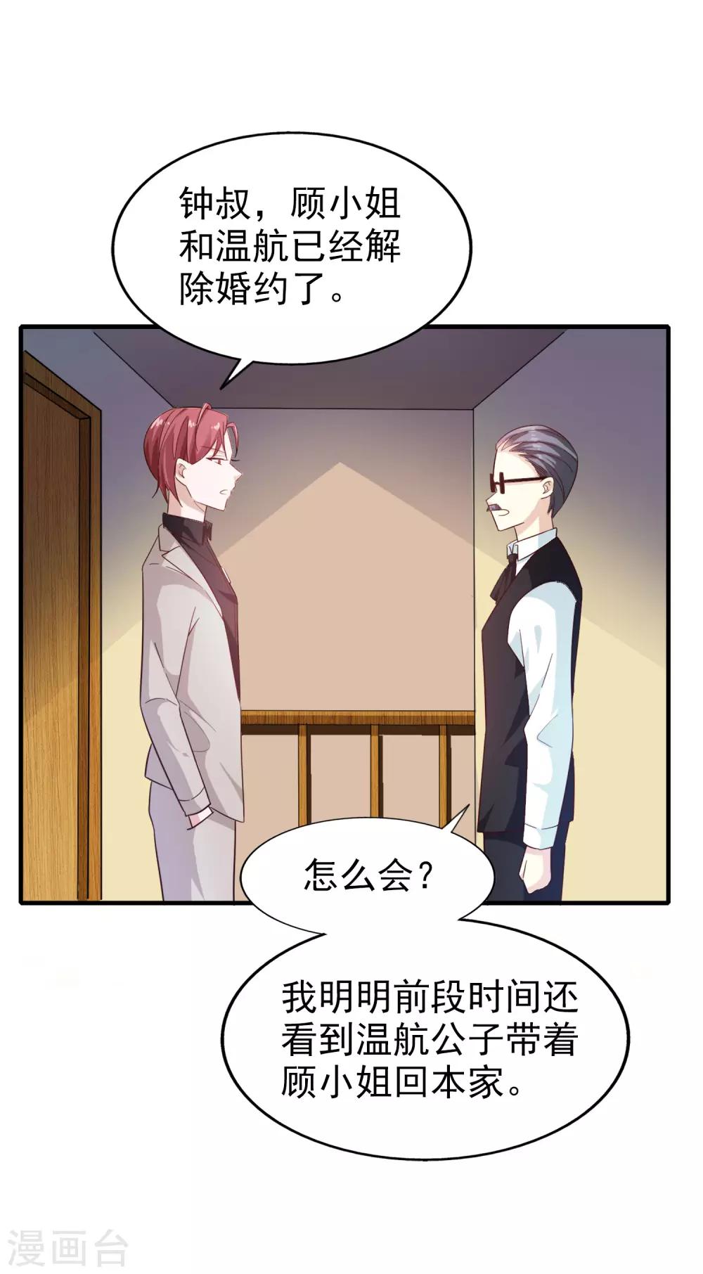 第19话 清晨-第20话