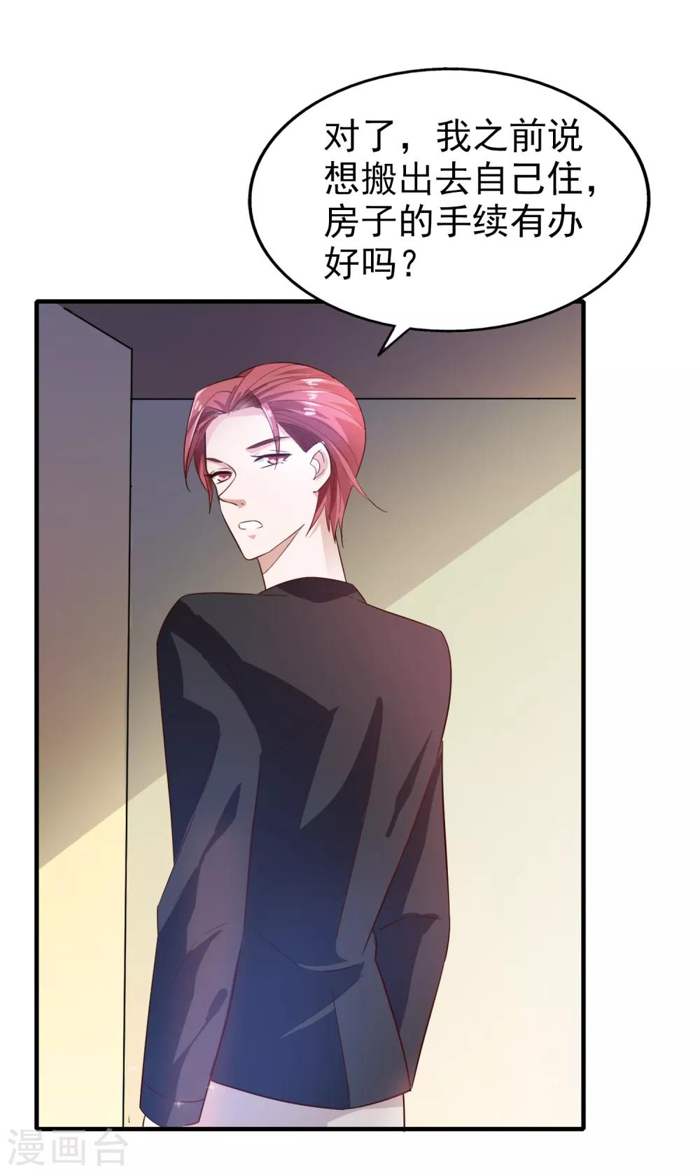 第19话 清晨-第20话