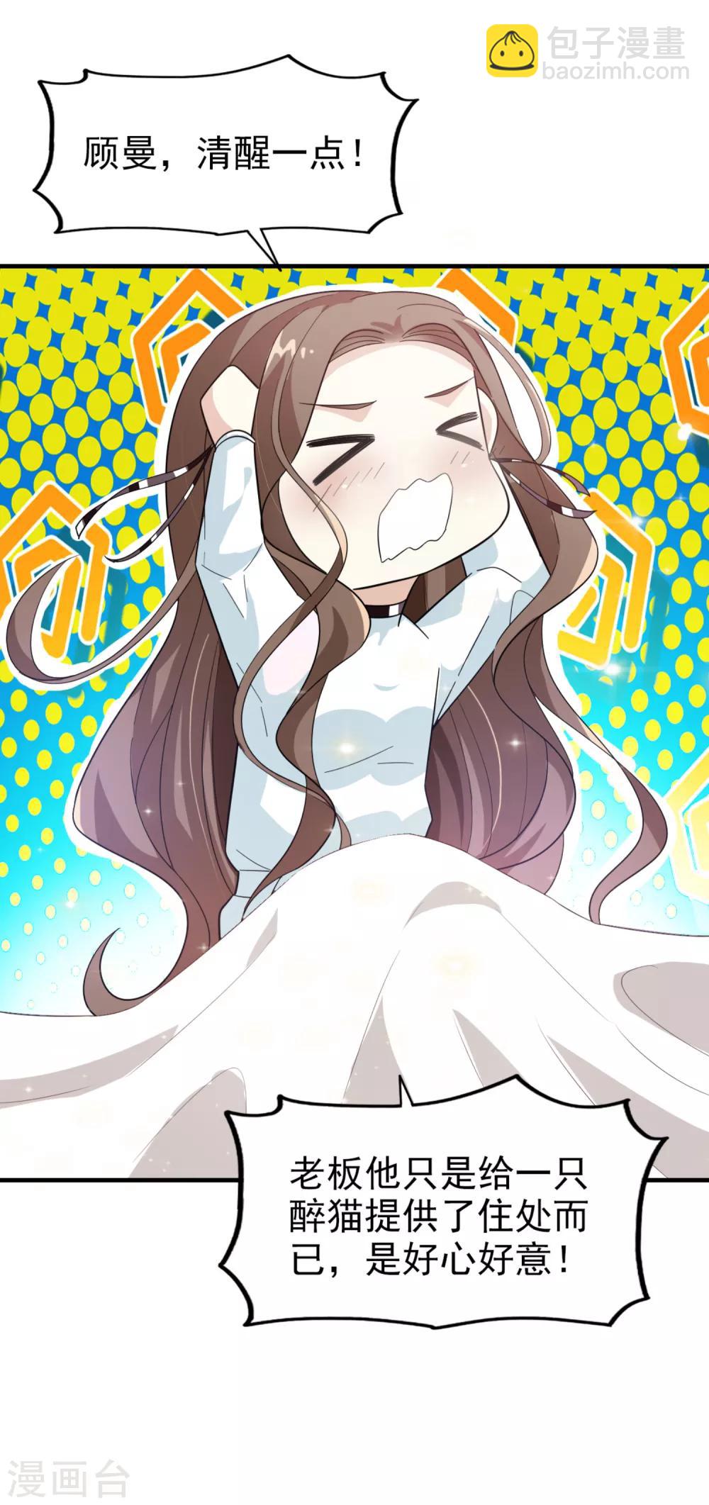 第19话 清晨-第20话