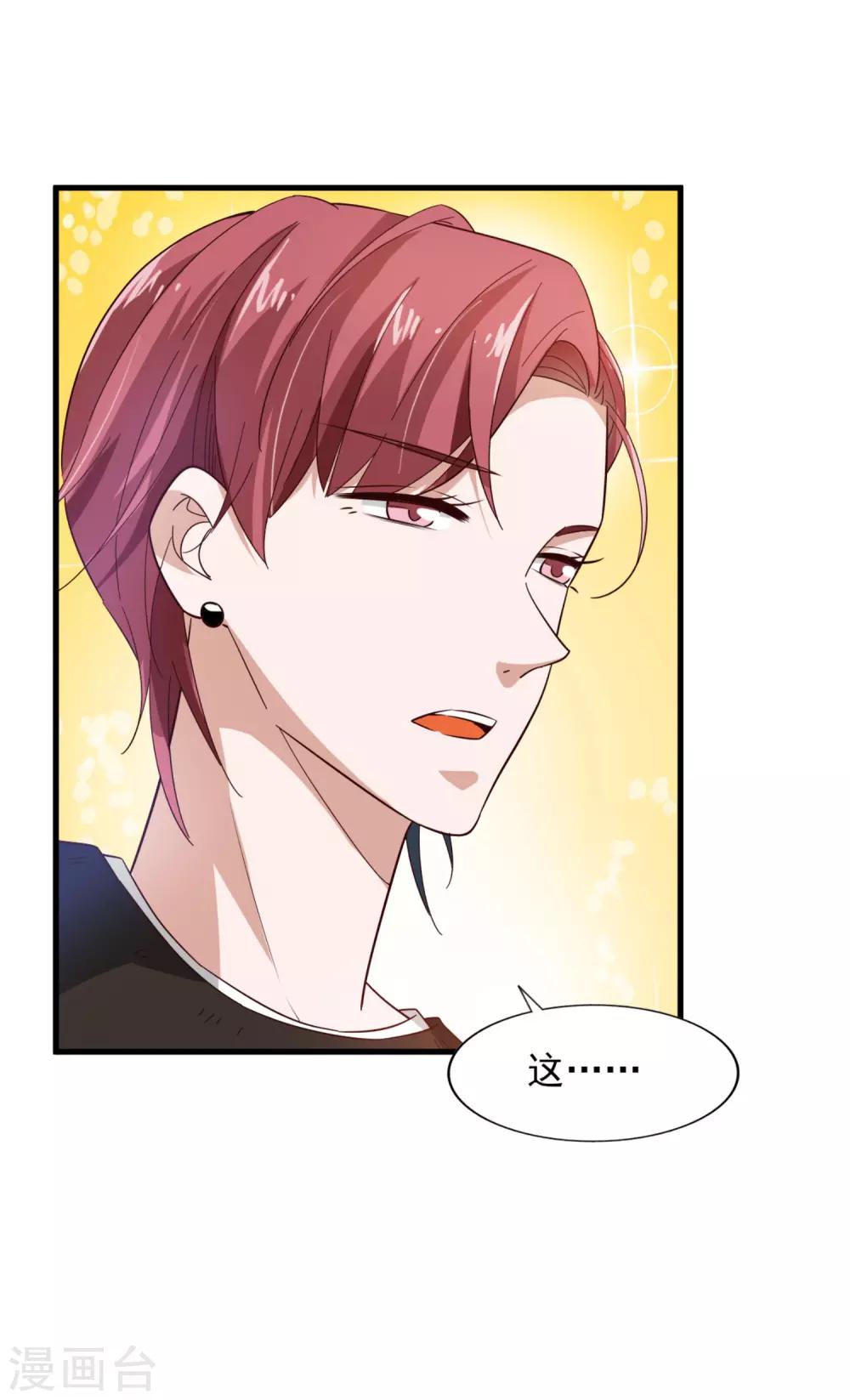 第21话 我们合租吧-第22话