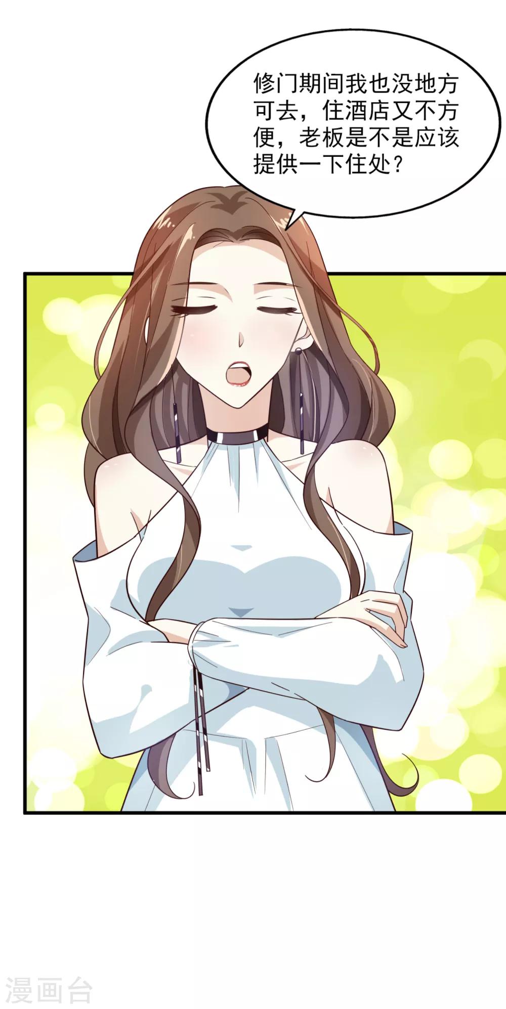 第21话 我们合租吧-第22话