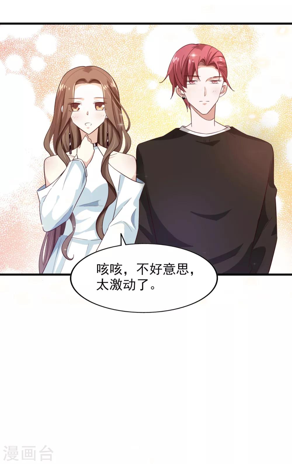 第21话 我们合租吧-第22话