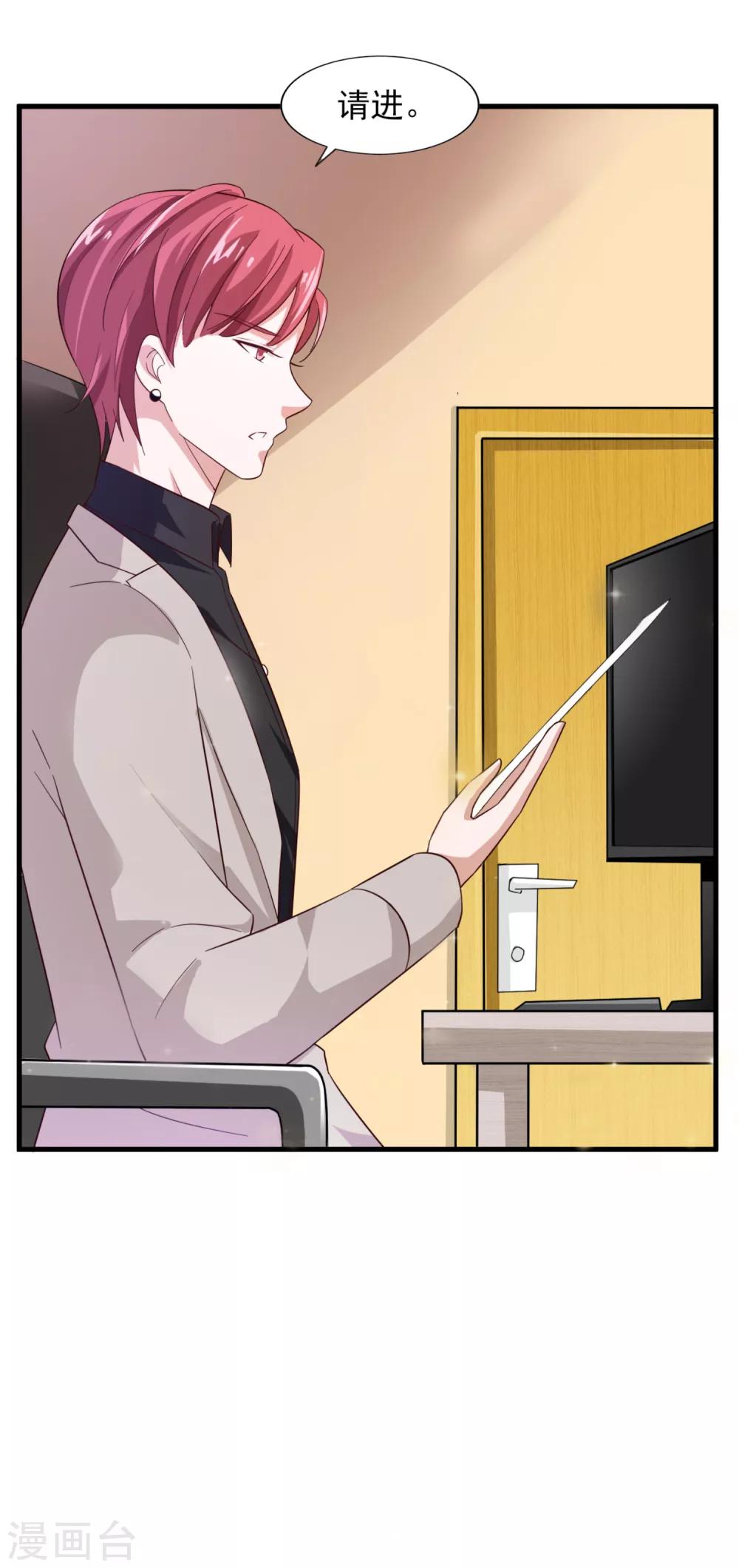 第21话 我们合租吧-第22话