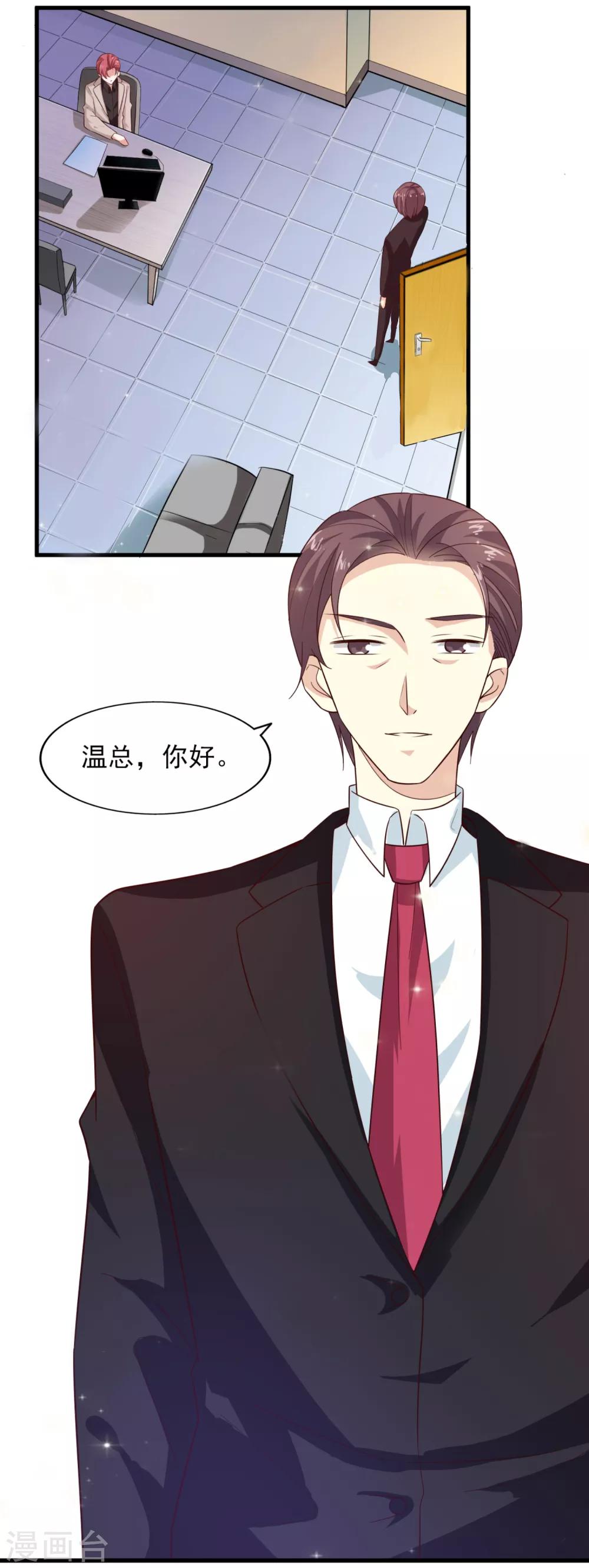 第21话 我们合租吧-第22话