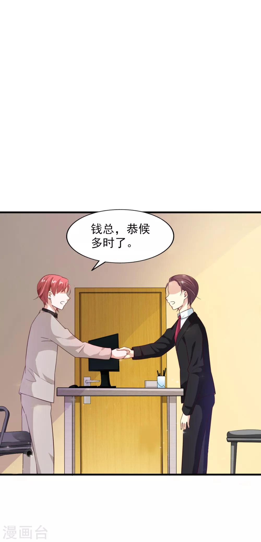 第21话 我们合租吧-第22话