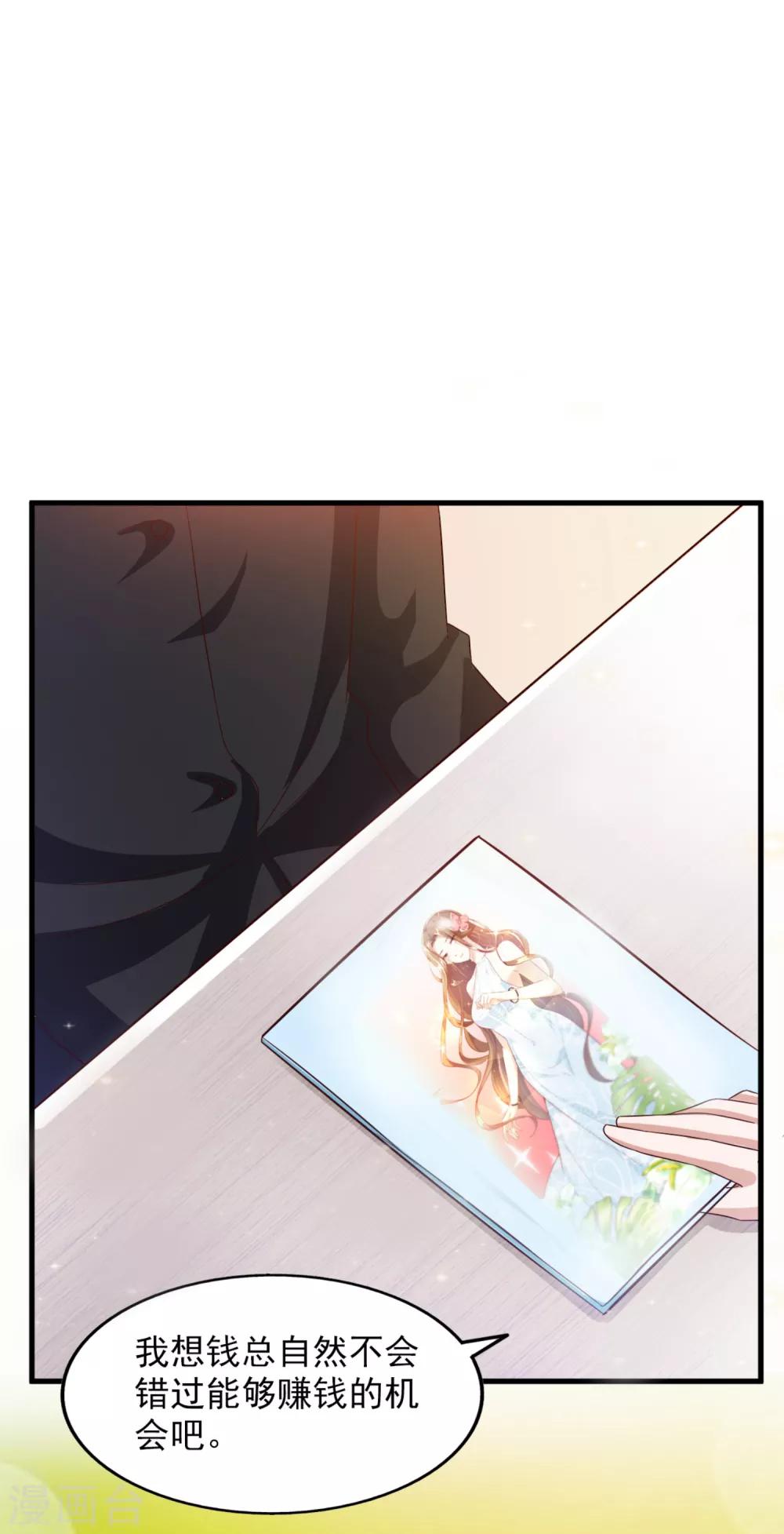 第21话 我们合租吧-第22话