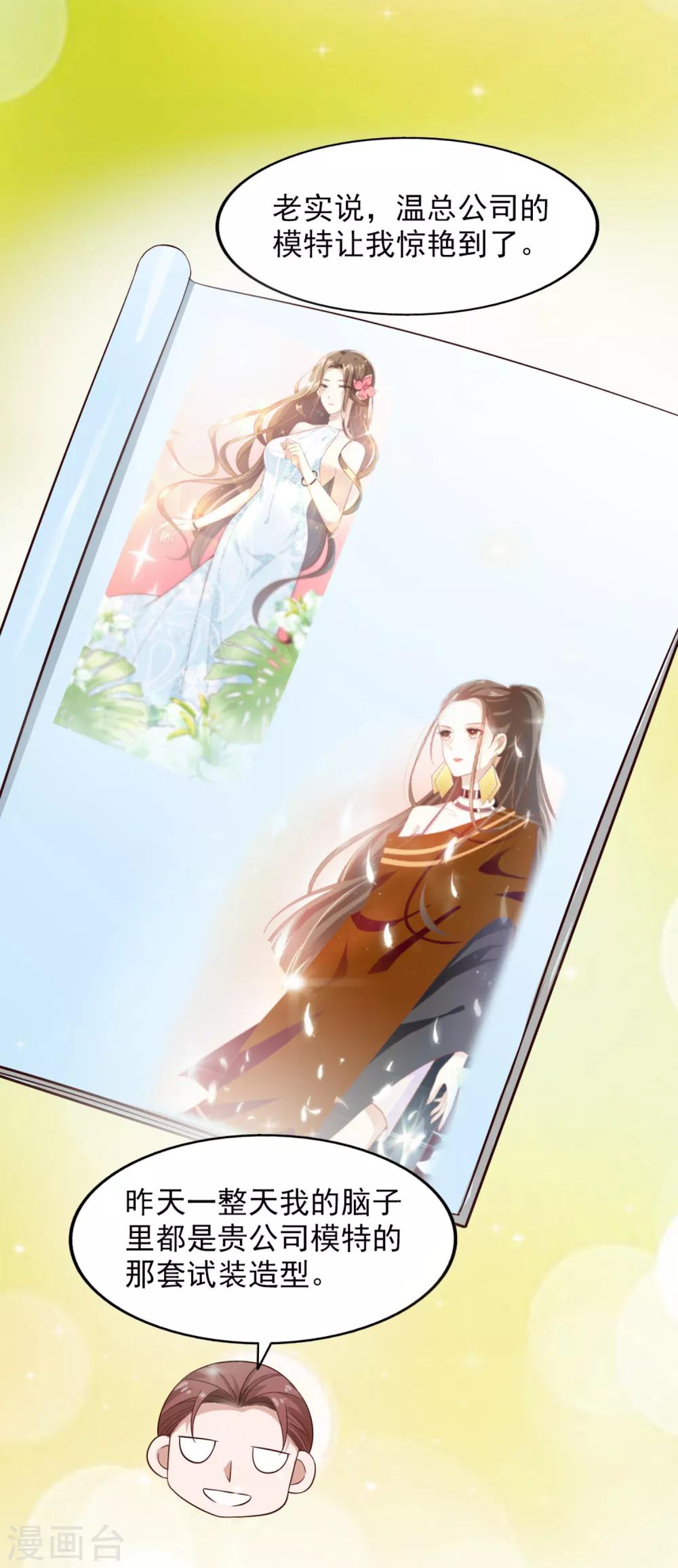 第21话 我们合租吧-第22话