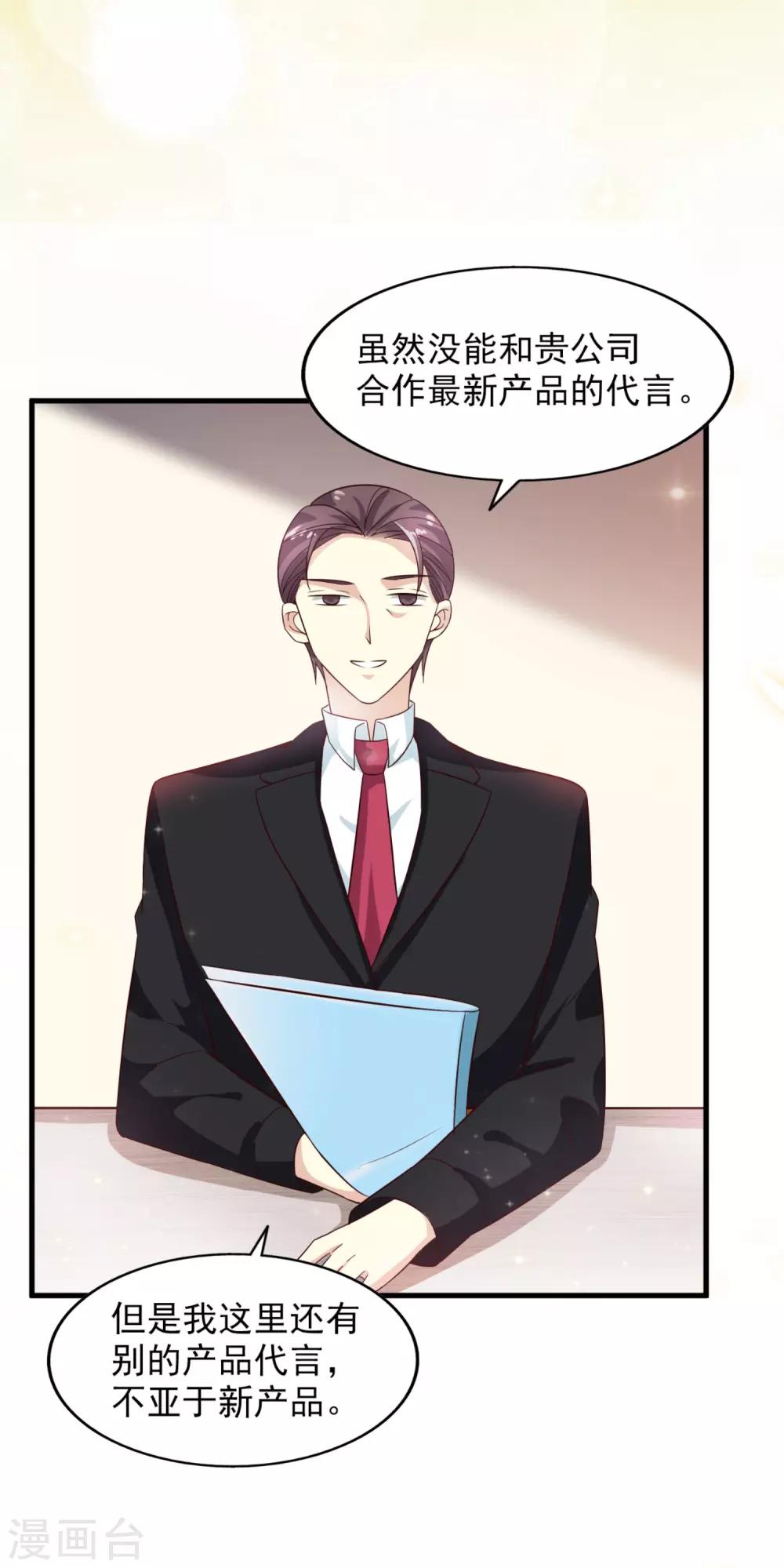 第21话 我们合租吧-第22话