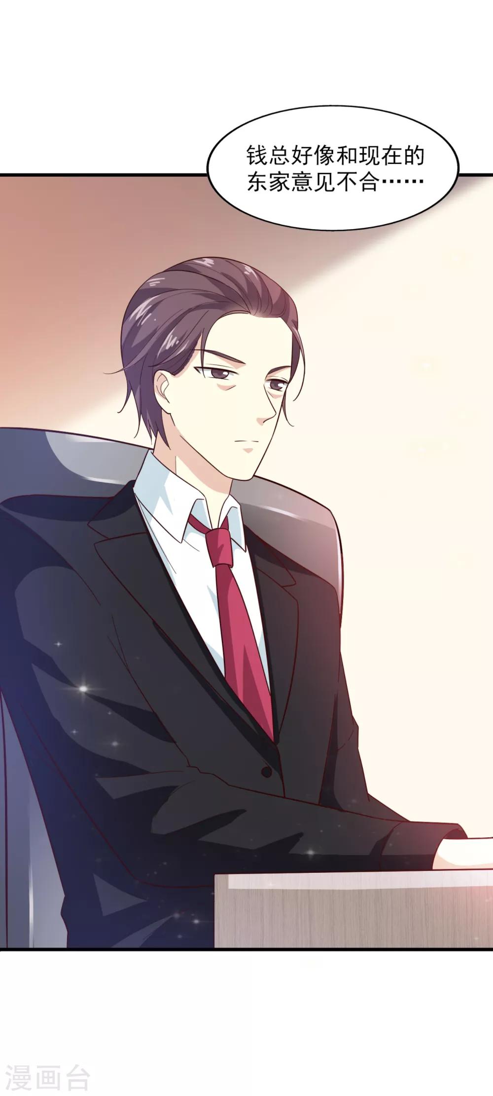 第21话 我们合租吧-第22话