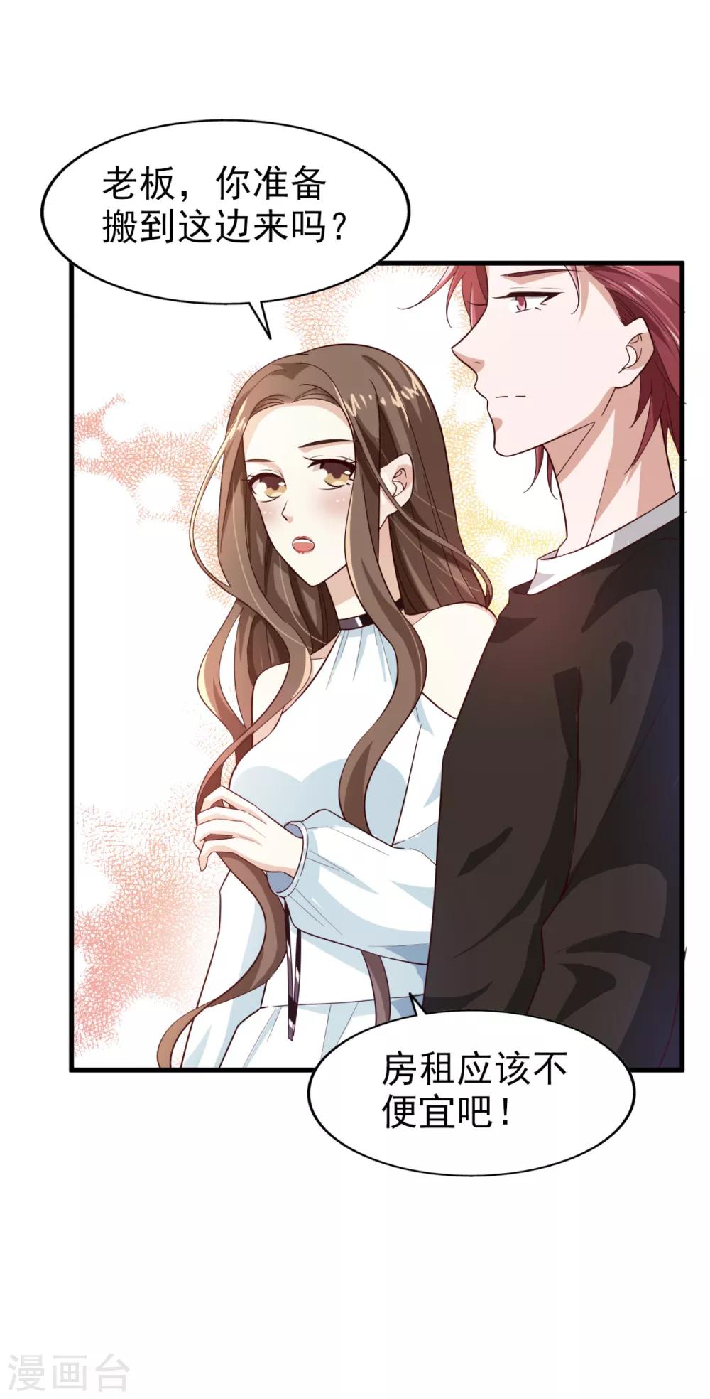 第21话 我们合租吧-第22话