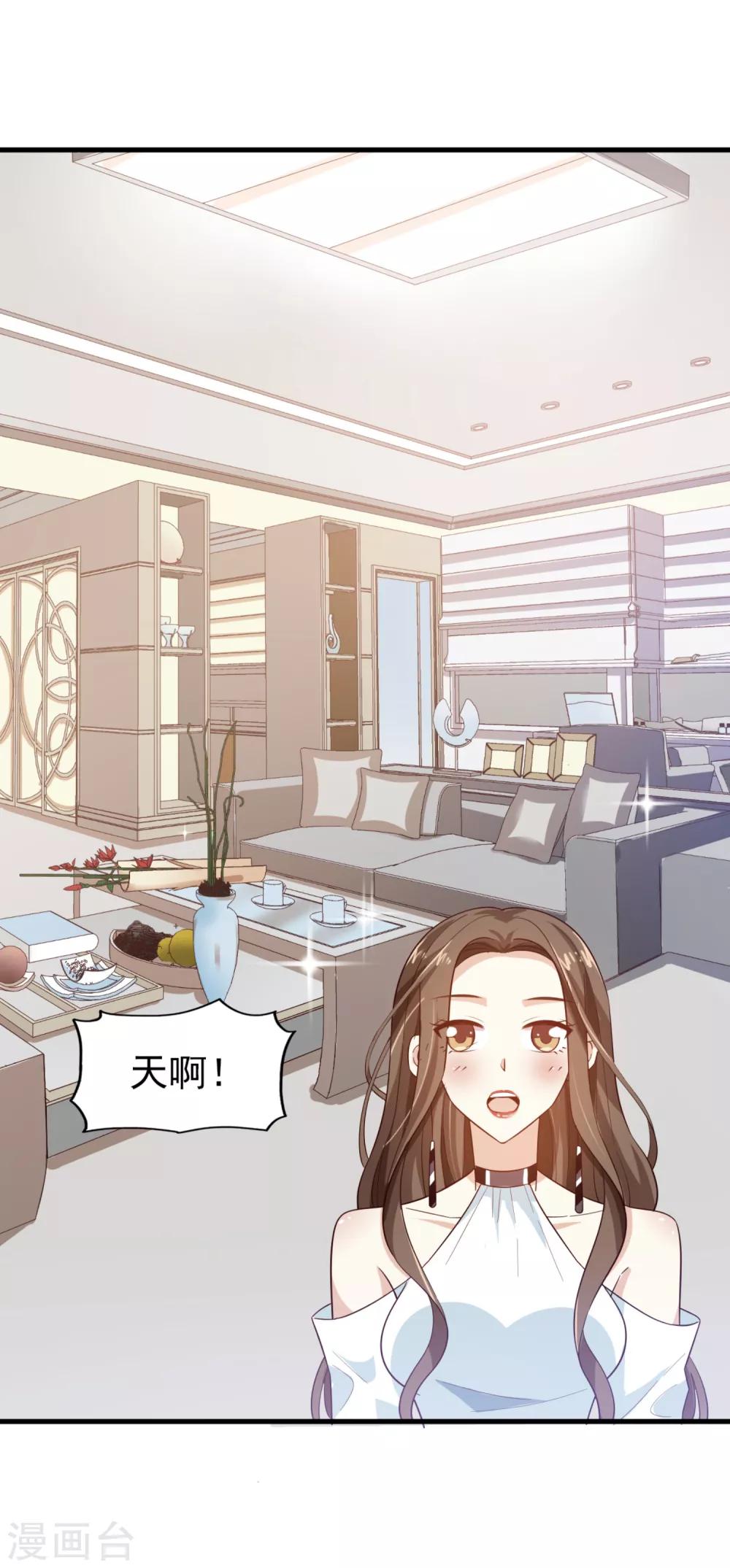 第21话 我们合租吧-第22话