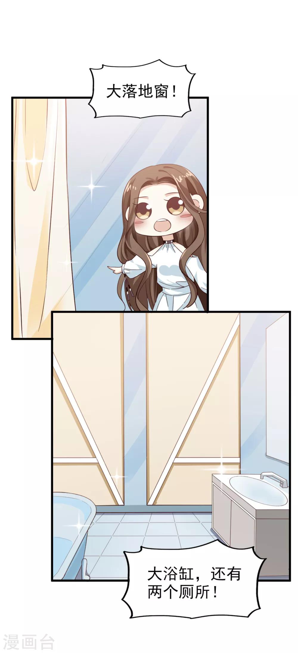 第21话 我们合租吧-第22话