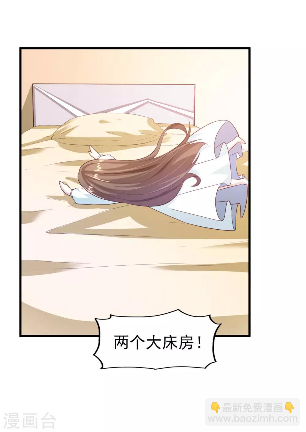 第21话 我们合租吧-第22话