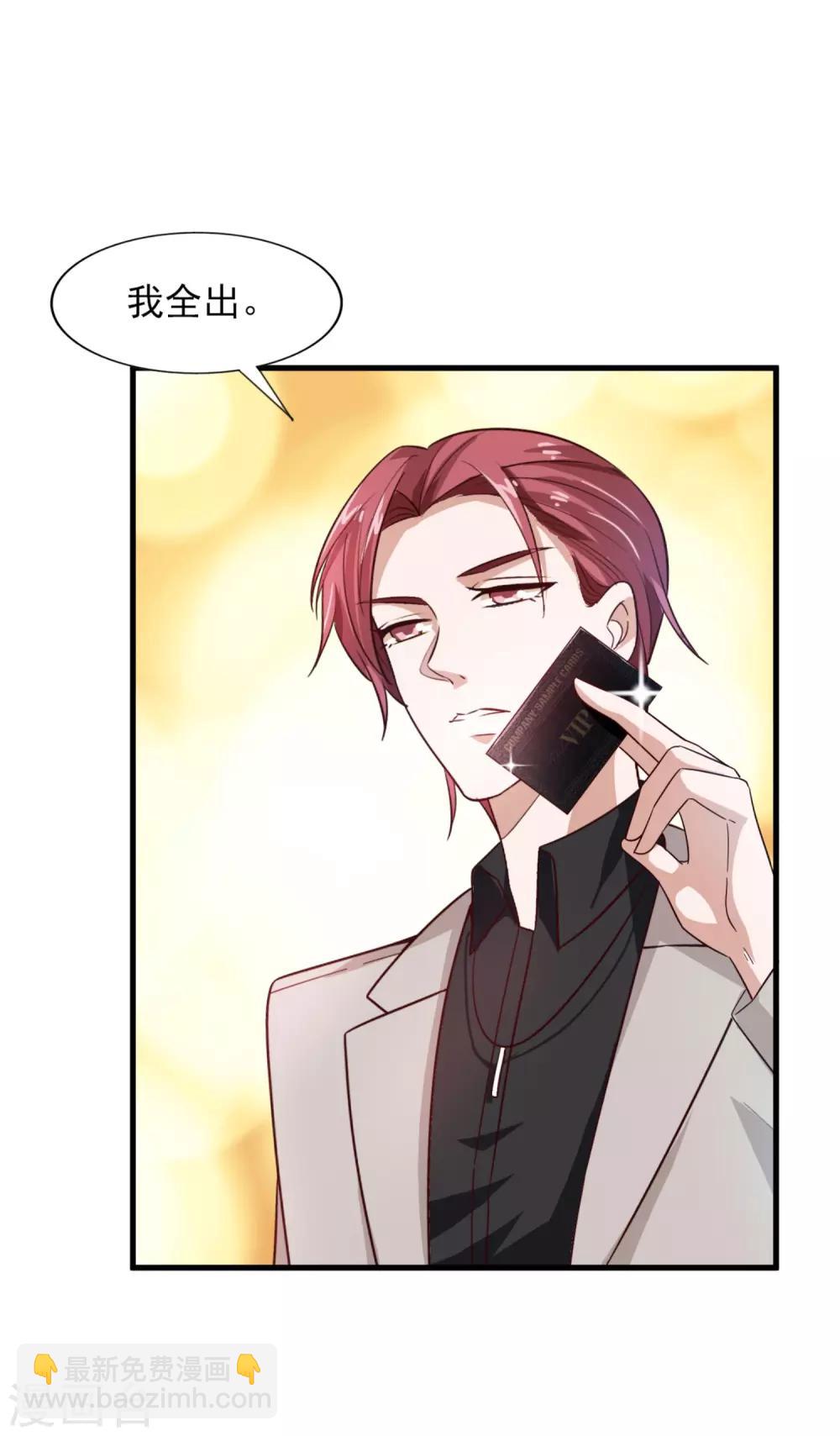 第23话 你是模特-第24话