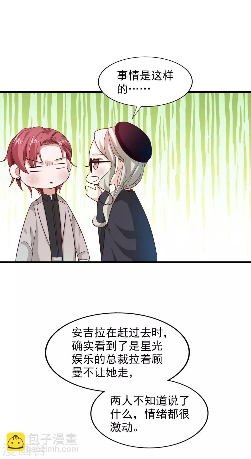 第23话 你是模特-第24话