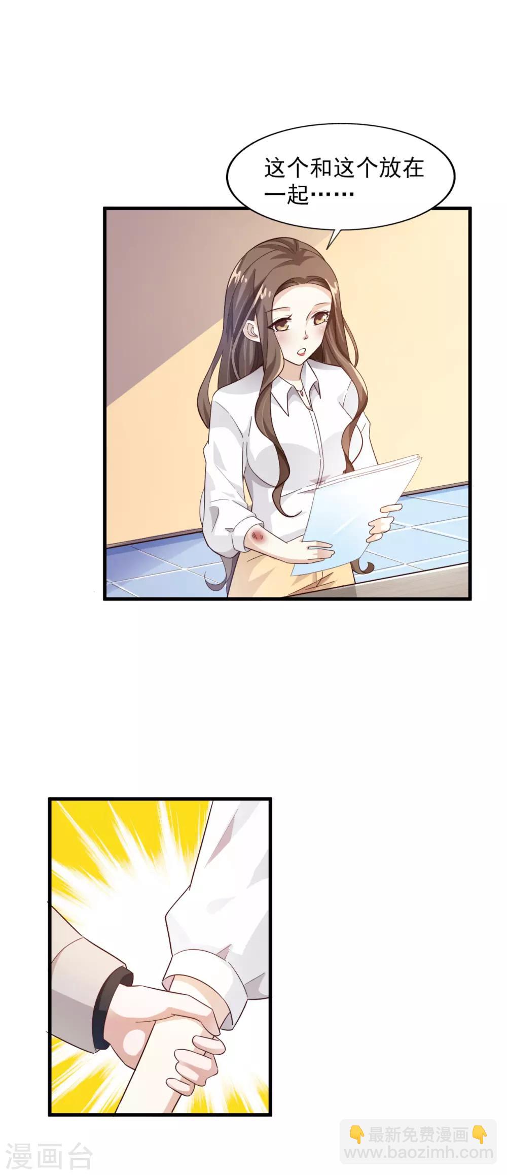 第23话 你是模特-第24话