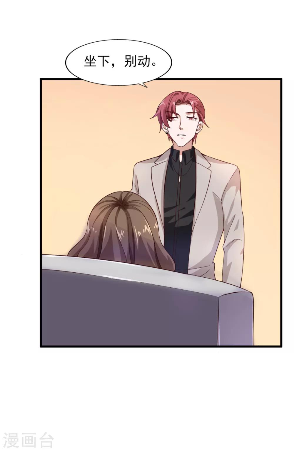 第23话 你是模特-第24话