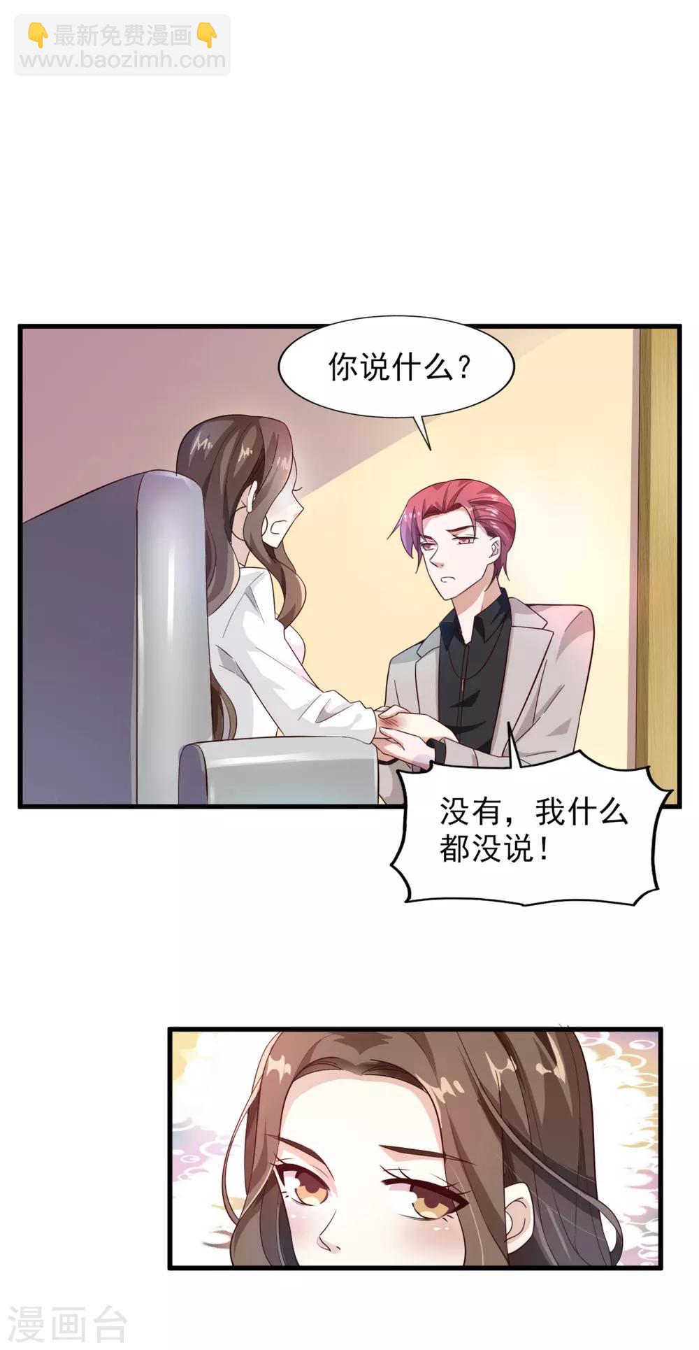 第23话 你是模特-第24话