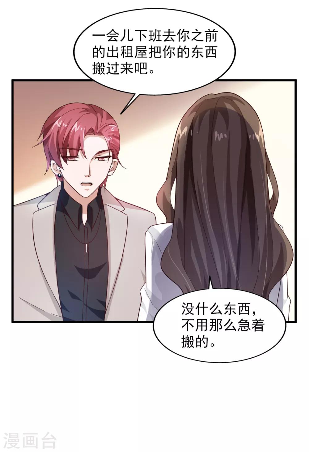 第23话 你是模特-第24话