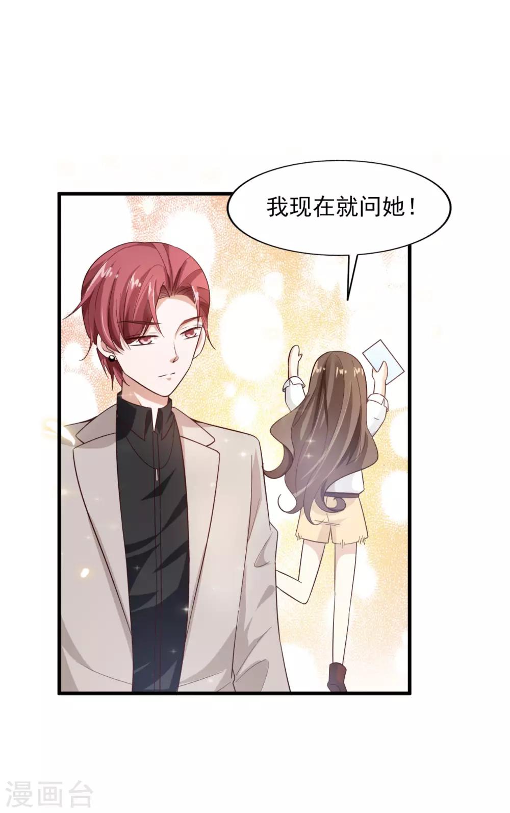 第23话 你是模特-第24话