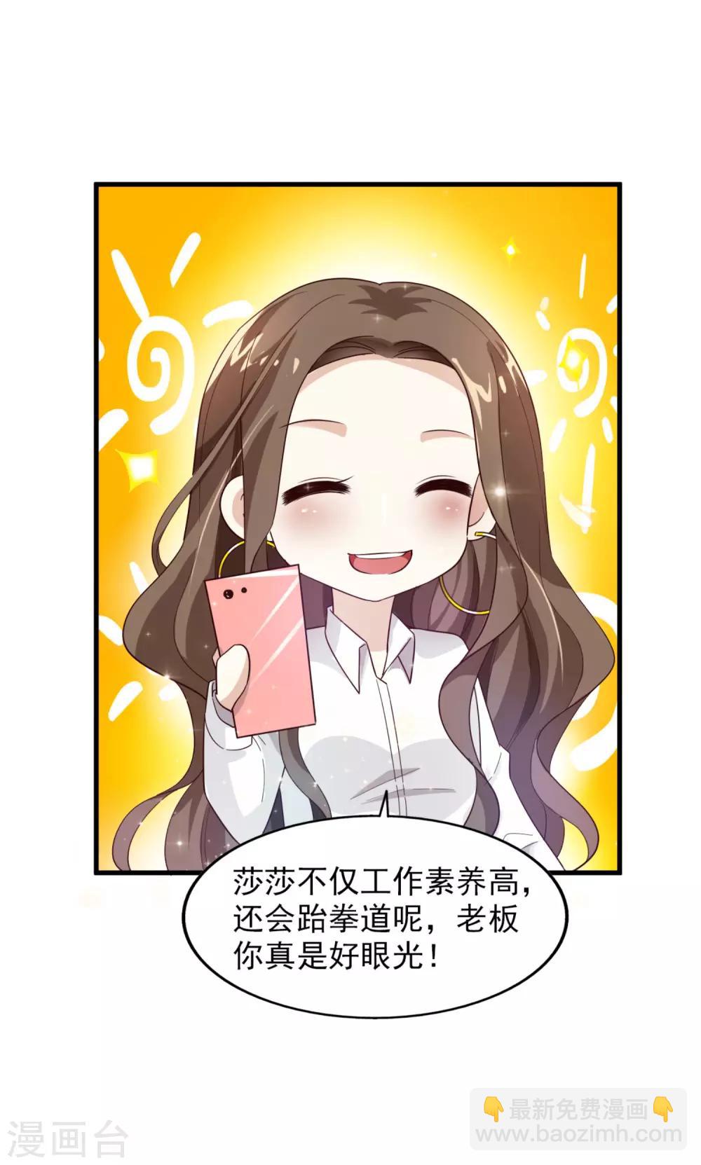 第23话 你是模特-第24话