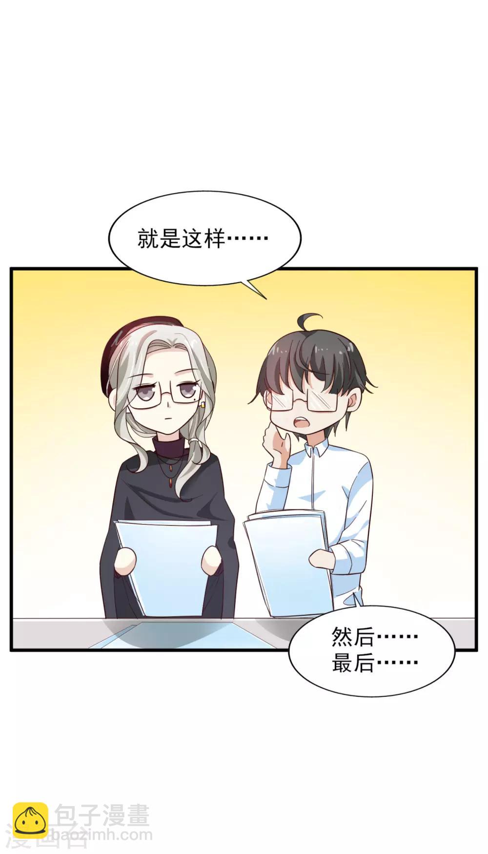 第23话 你是模特-第24话