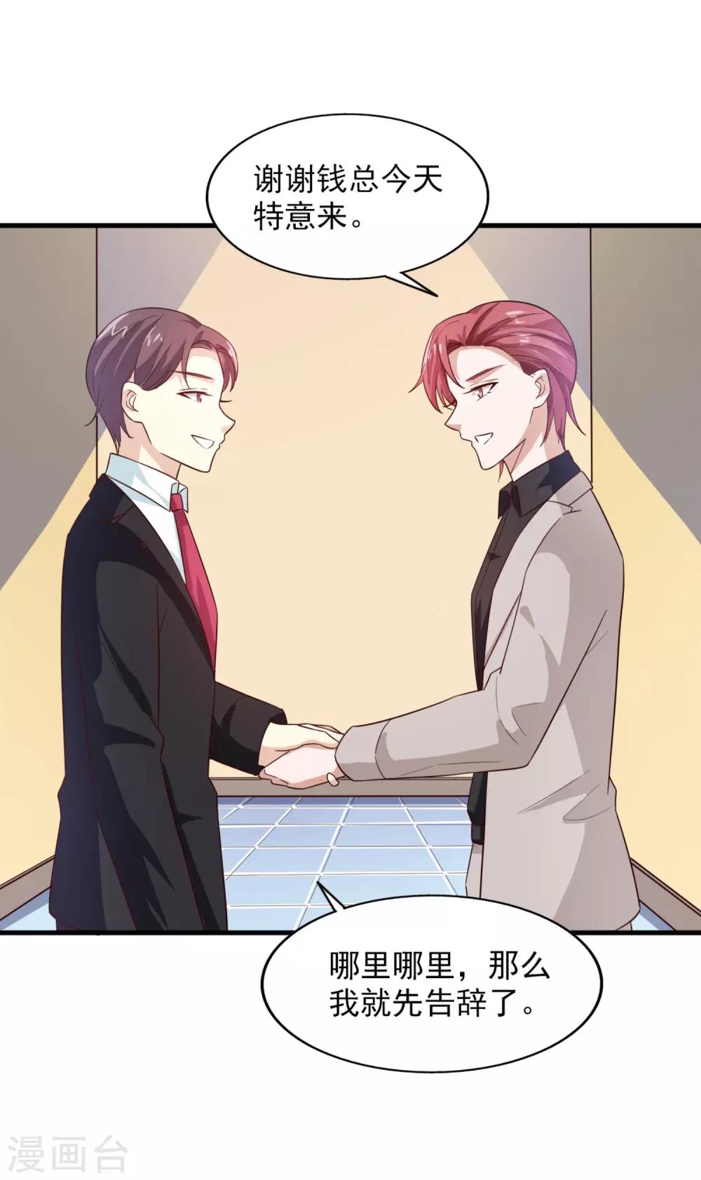 第23话 你是模特-第24话