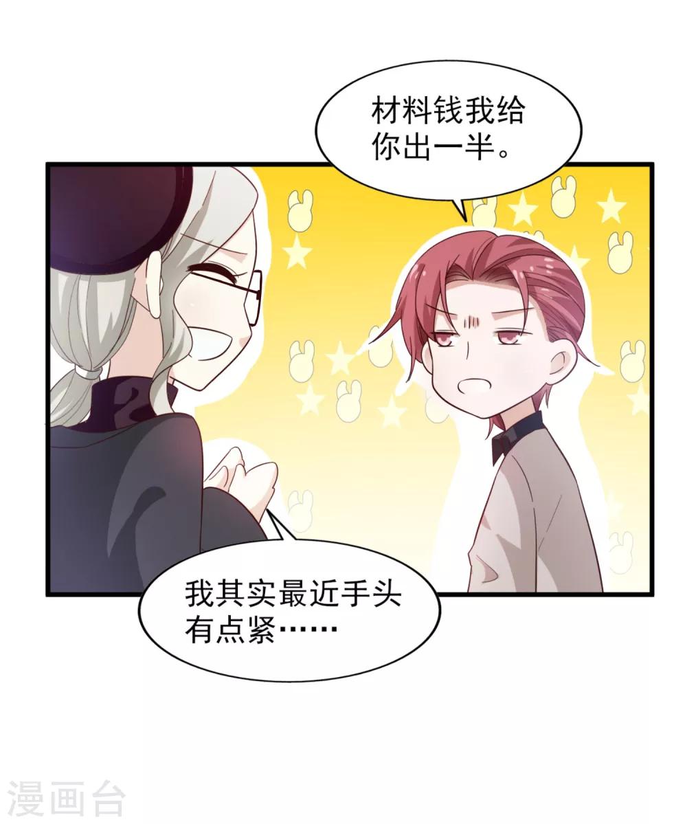 第23话 你是模特-第24话