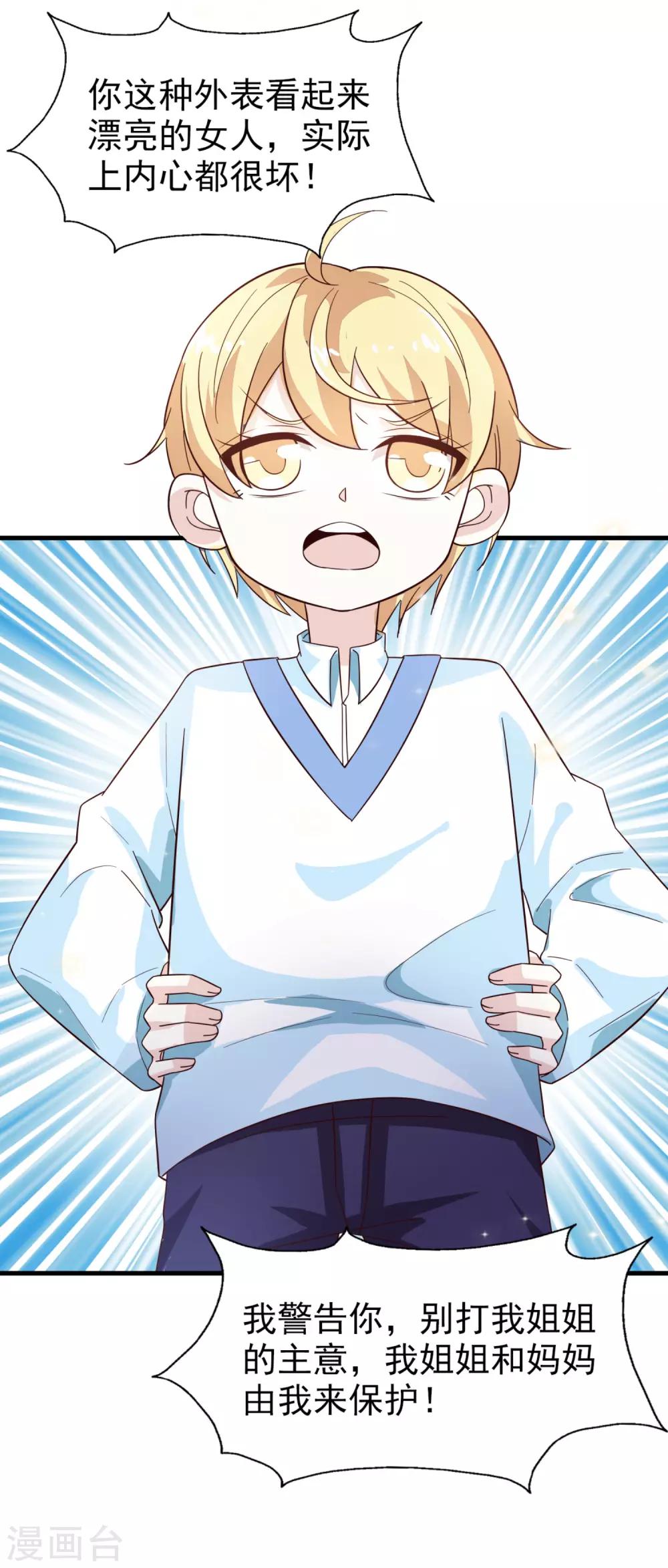 第25话 傲娇的小孩-第26话