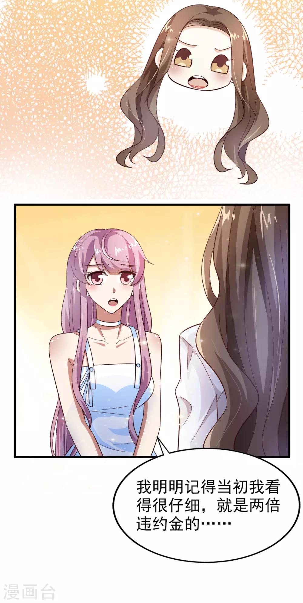 第25话 傲娇的小孩-第26话