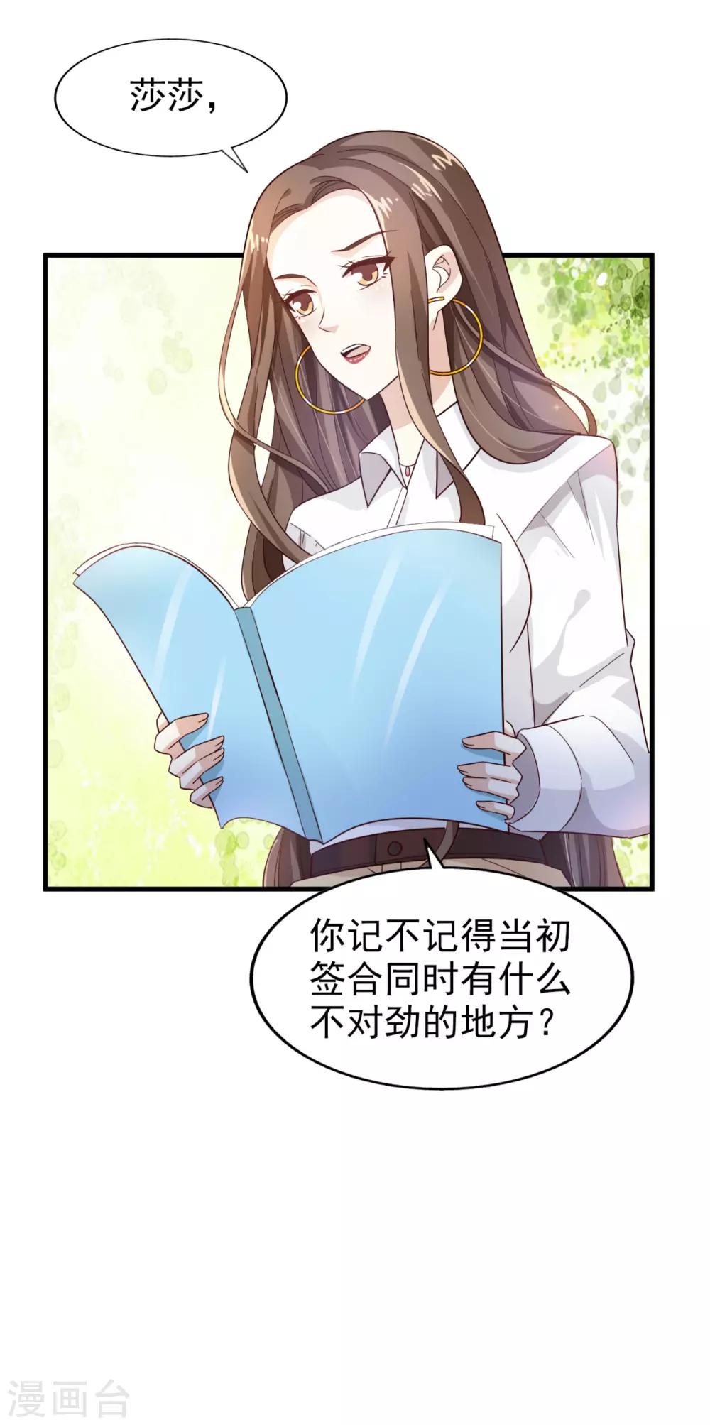 第25话 傲娇的小孩-第26话