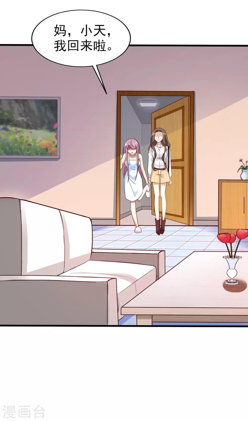 第25话 傲娇的小孩-第26话