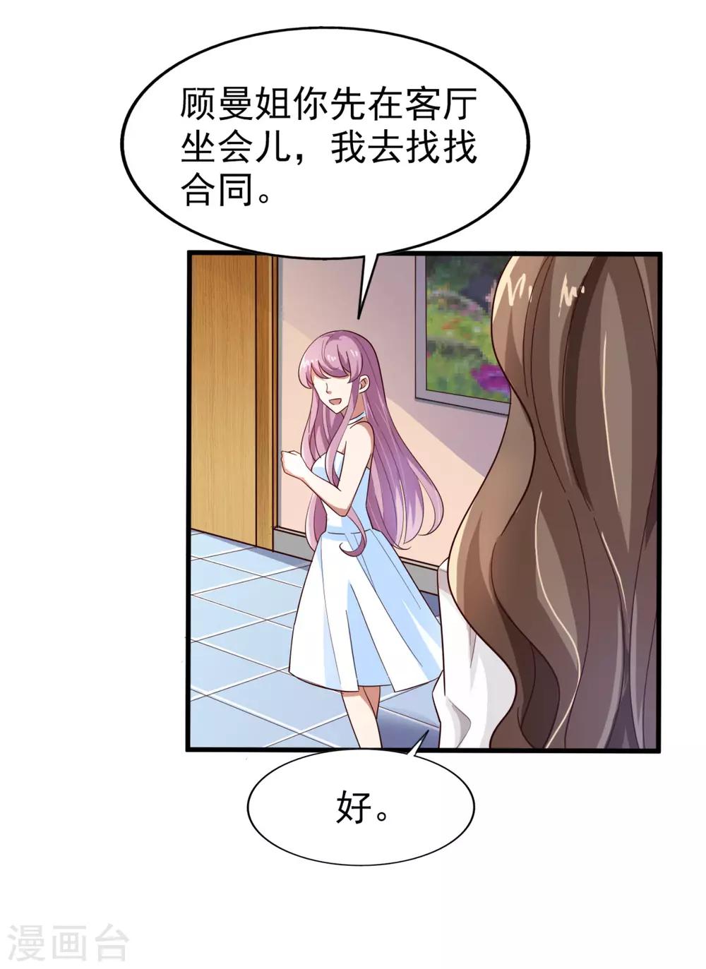 第25话 傲娇的小孩-第26话