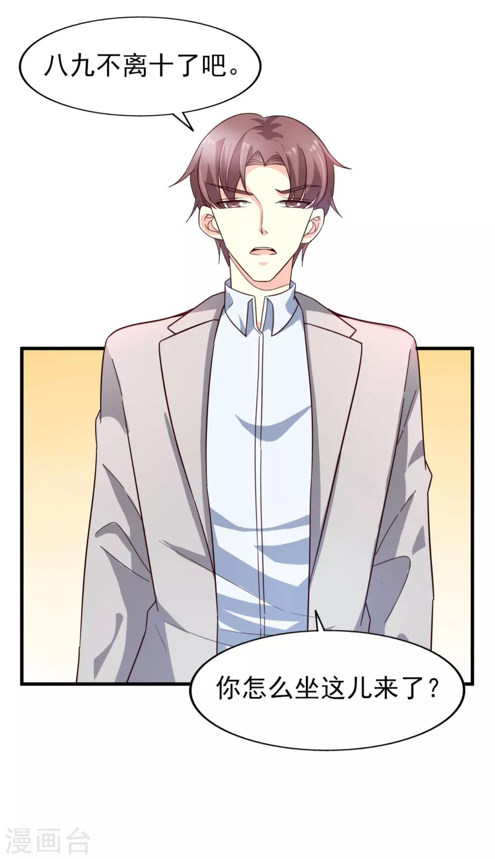 第27话 忘了点东西-第28话