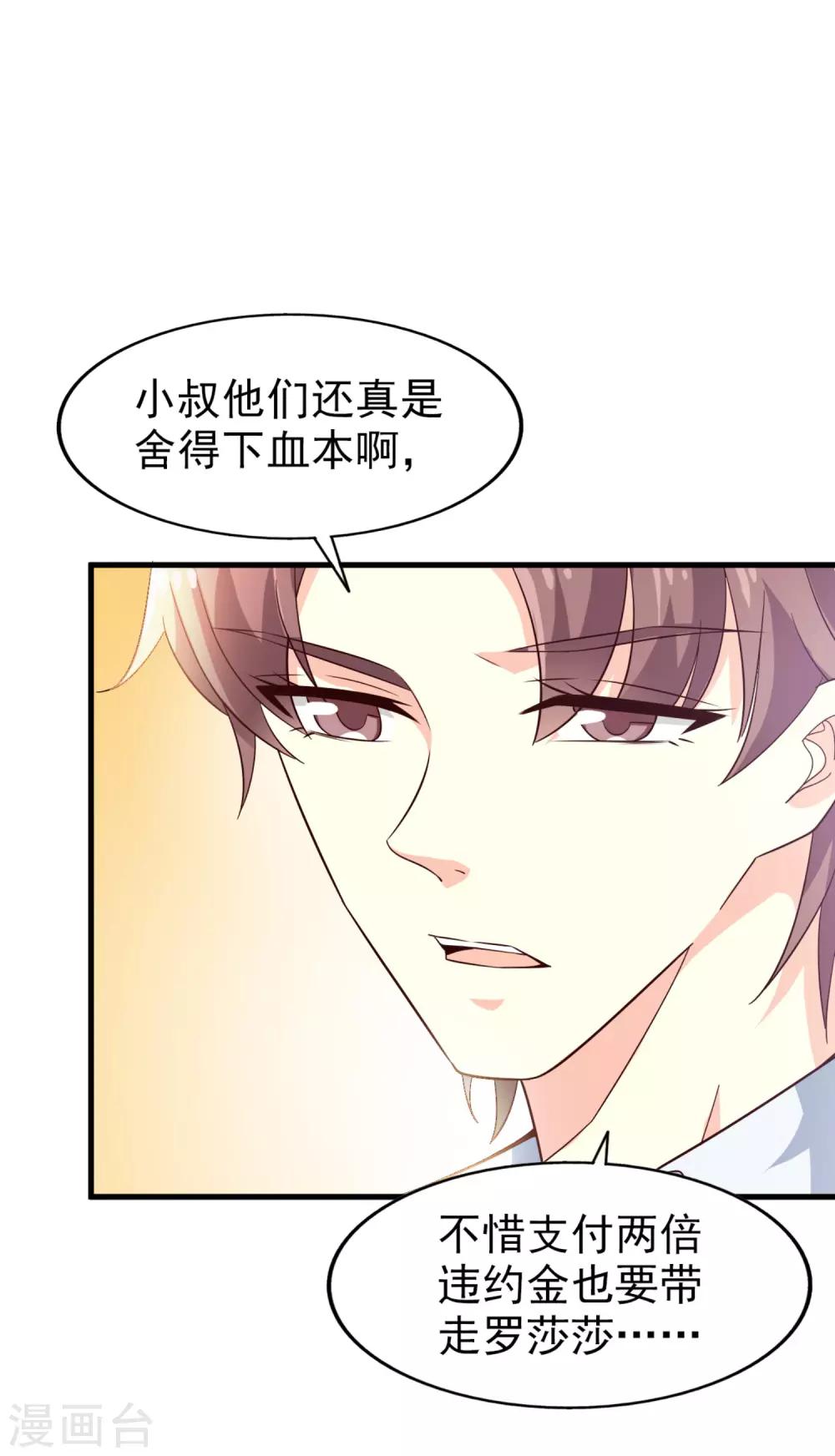 第27话 忘了点东西-第28话