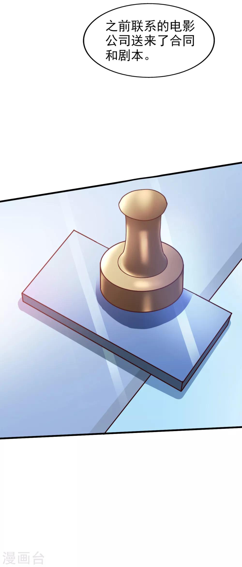 第27话 忘了点东西-第28话